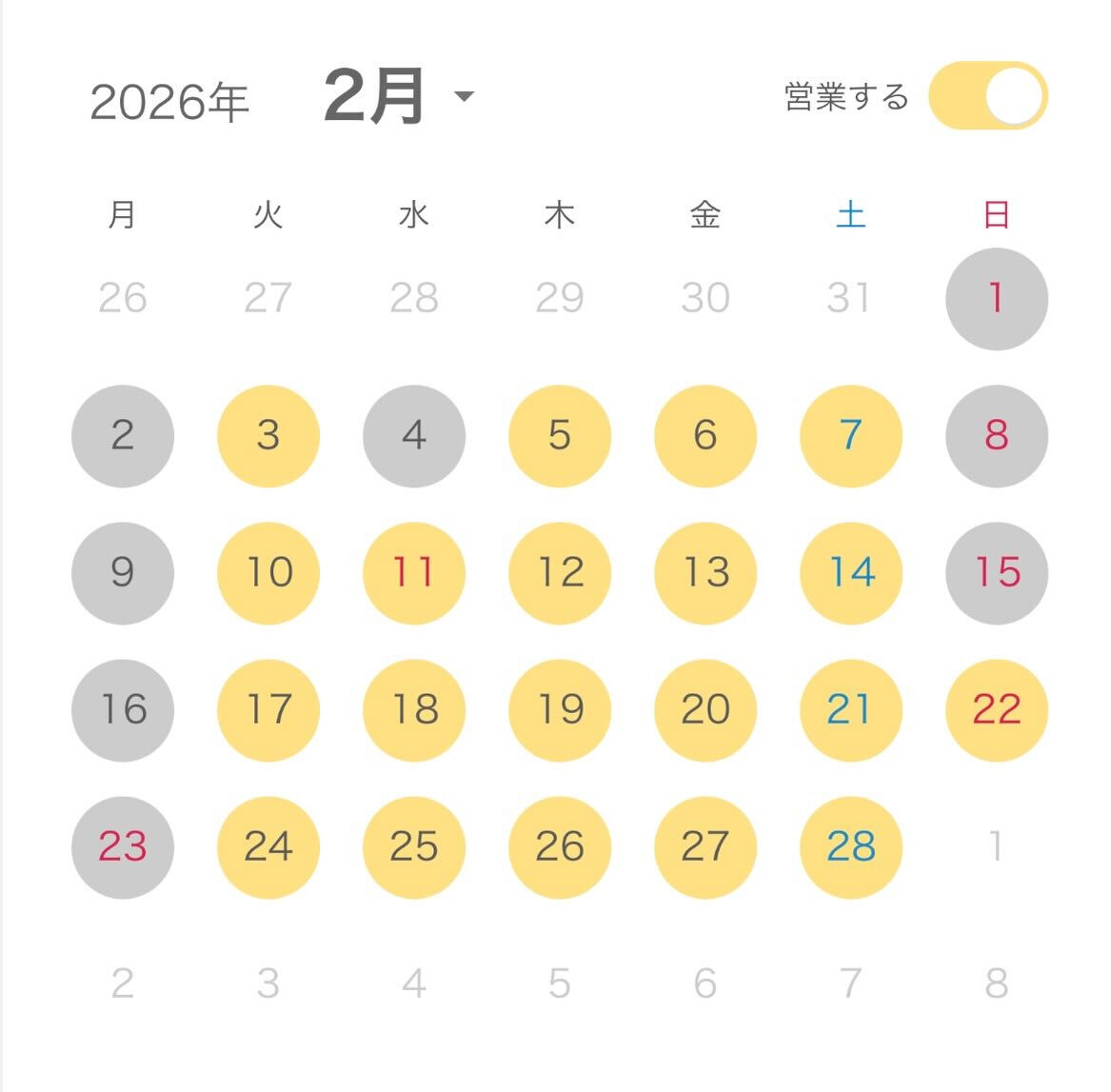 📅 2026年2月の営業日のお知らせ