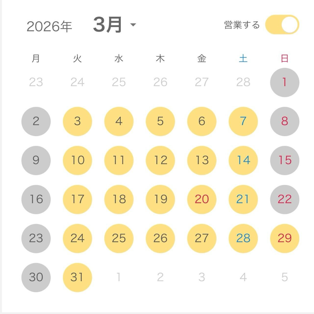 2026年3月の営業日のお知らせ