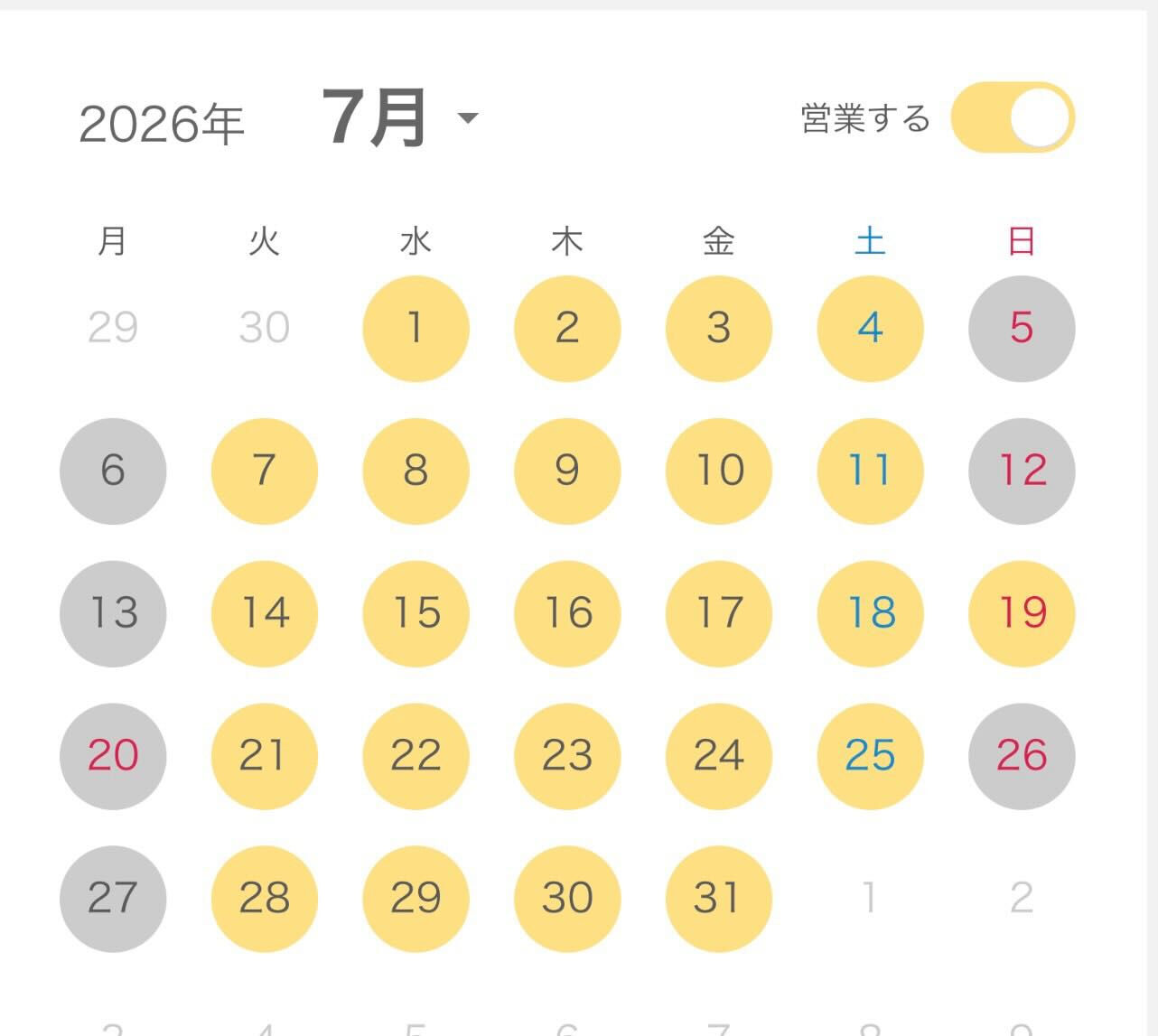 📅【7月 営業日のお知らせ】📅
