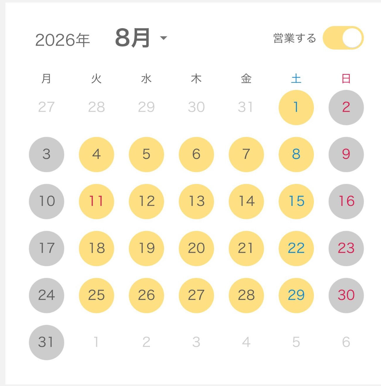 8月 営業日のご案内
